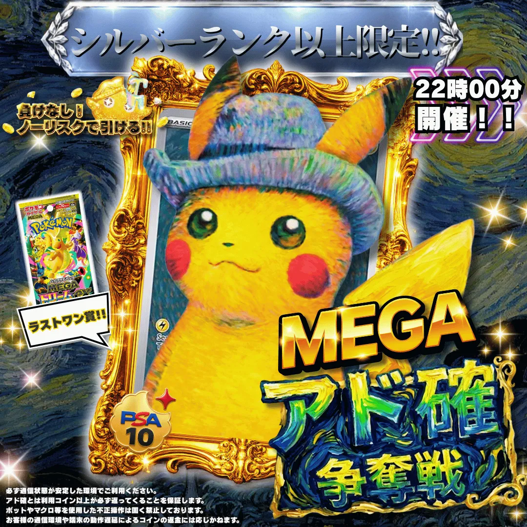 アド確争奪戦サムネイル一覧_